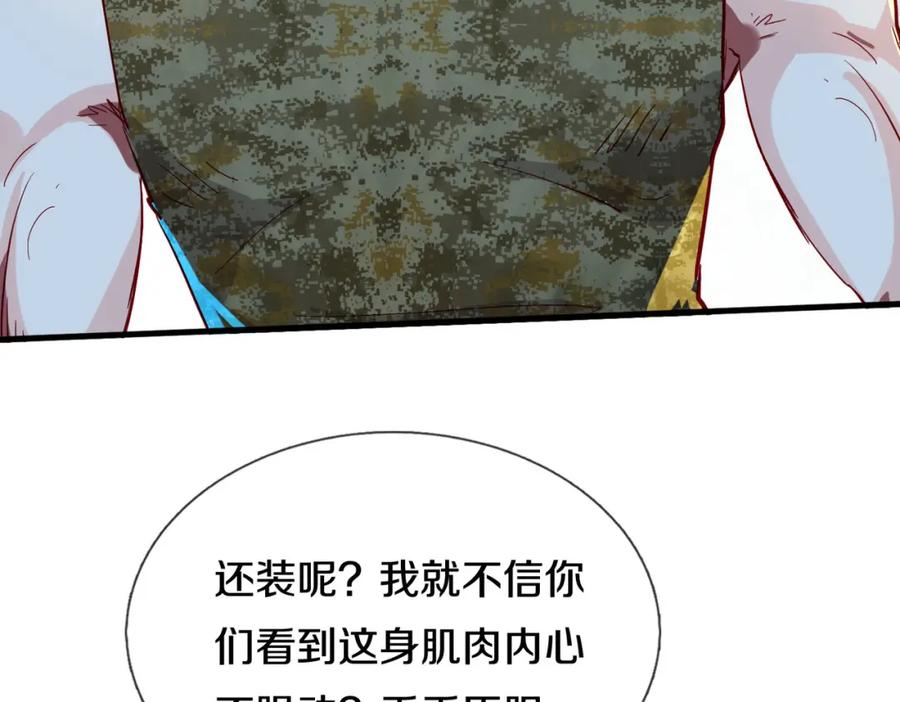《重生仙尊之这个赘婿有点嚣》过国境线，老婆等我 第29页