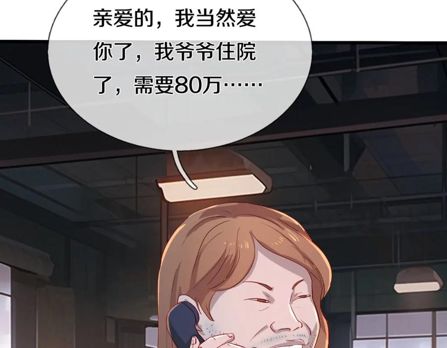《重生仙尊之这个赘婿有点嚣》过国境线，老婆等我 第2页