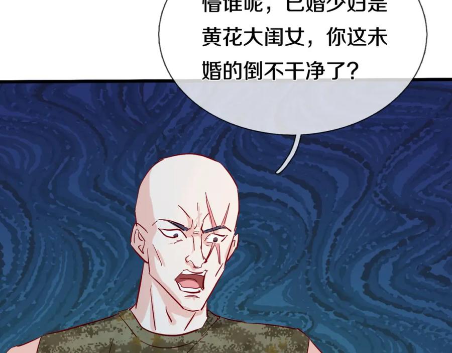 《重生仙尊之这个赘婿有点嚣》过国境线，老婆等我 第44页