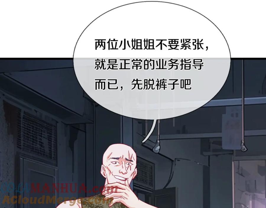 《重生仙尊之这个赘婿有点嚣》过国境线，老婆等我 第22页