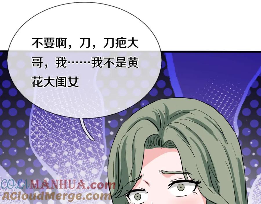 《重生仙尊之这个赘婿有点嚣》过国境线，老婆等我 第40页