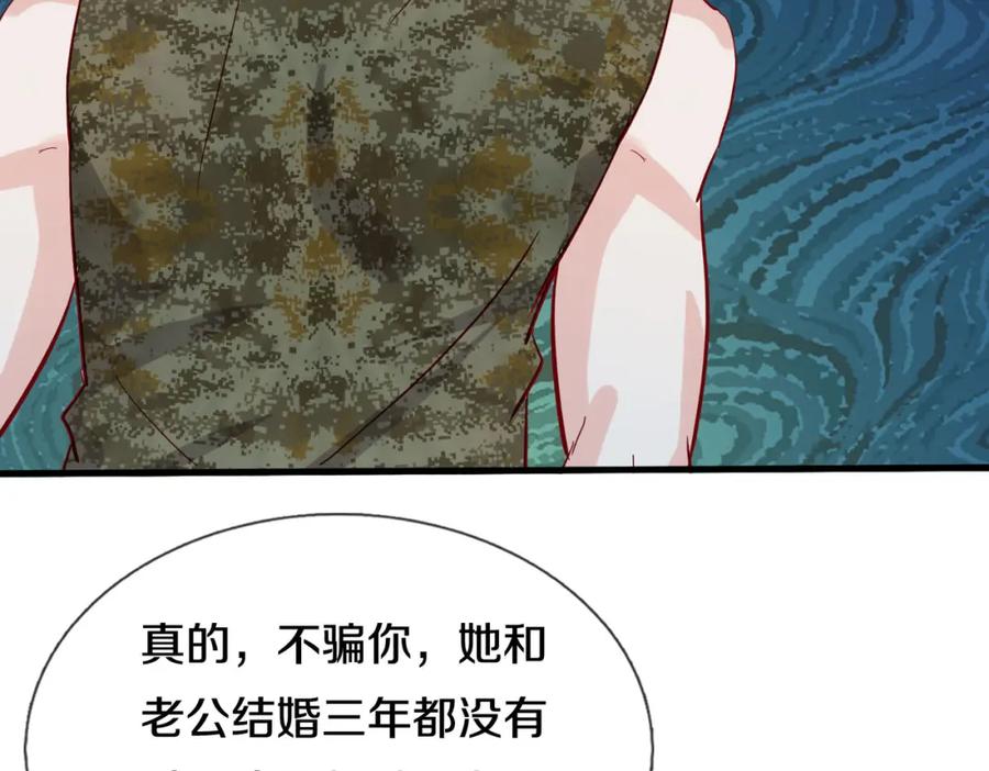 《重生仙尊之这个赘婿有点嚣》过国境线，老婆等我 第45页