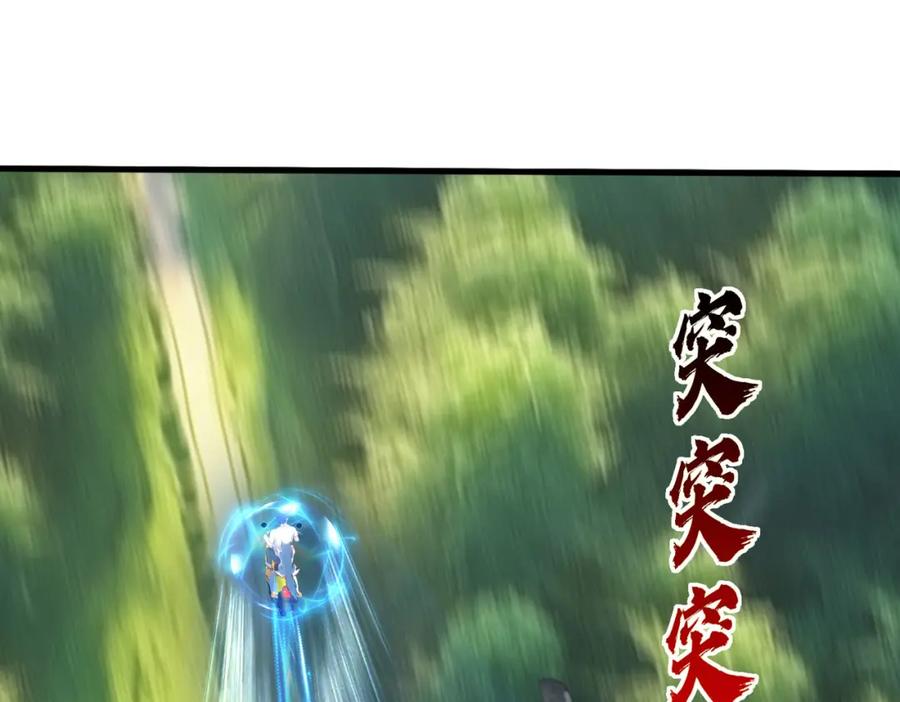《重生仙尊之这个赘婿有点嚣》过国境线，老婆等我 第68页