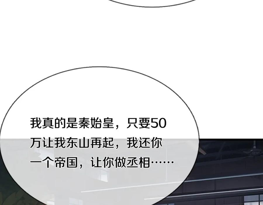 《重生仙尊之这个赘婿有点嚣》过国境线，老婆等我 第6页