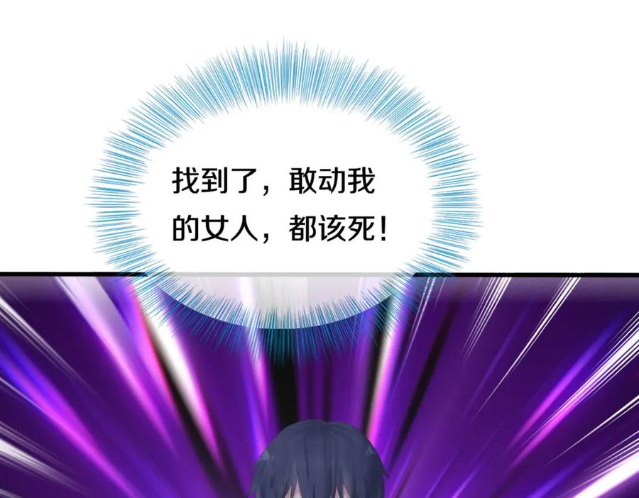 《重生仙尊之这个赘婿有点嚣》过国境线，老婆等我 第62页