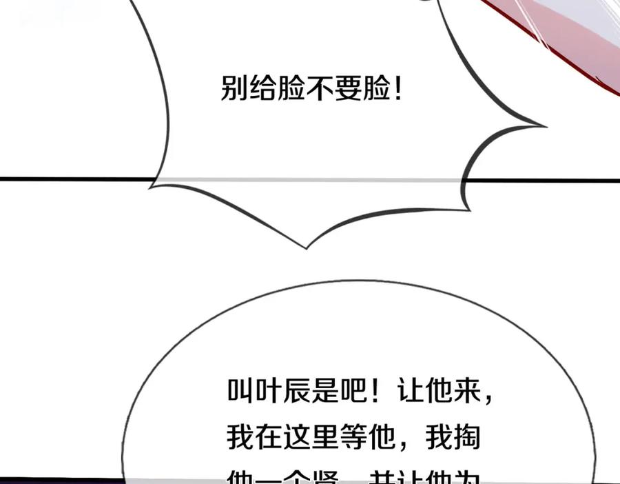 《重生仙尊之这个赘婿有点嚣》过国境线，老婆等我 第53页
