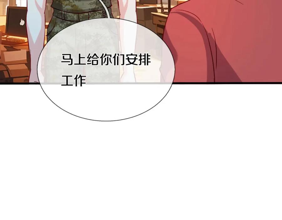 《重生仙尊之这个赘婿有点嚣》过国境线，老婆等我 第21页