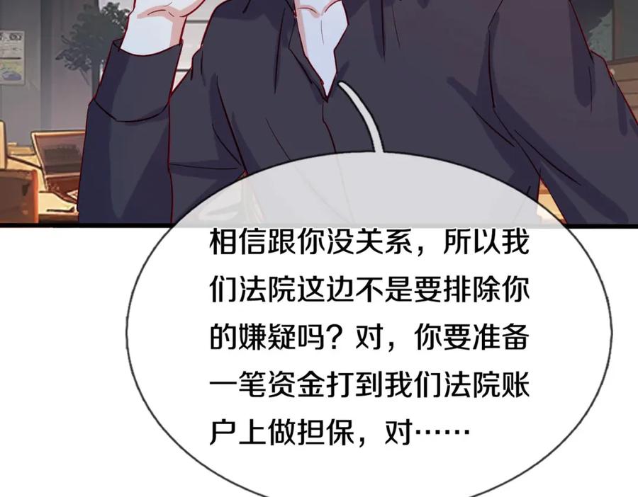 《重生仙尊之这个赘婿有点嚣》过国境线，老婆等我 第5页