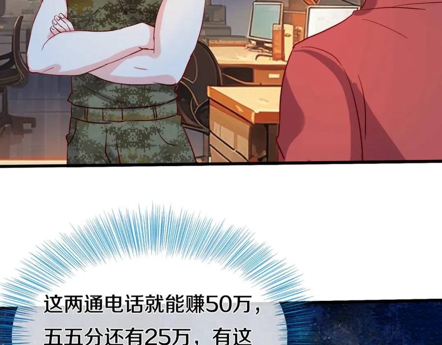 《重生仙尊之这个赘婿有点嚣》过国境线，老婆等我 第15页