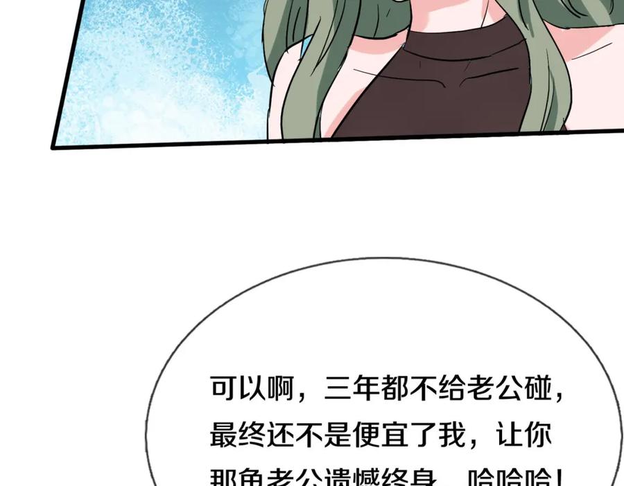 《重生仙尊之这个赘婿有点嚣》过国境线，老婆等我 第47页