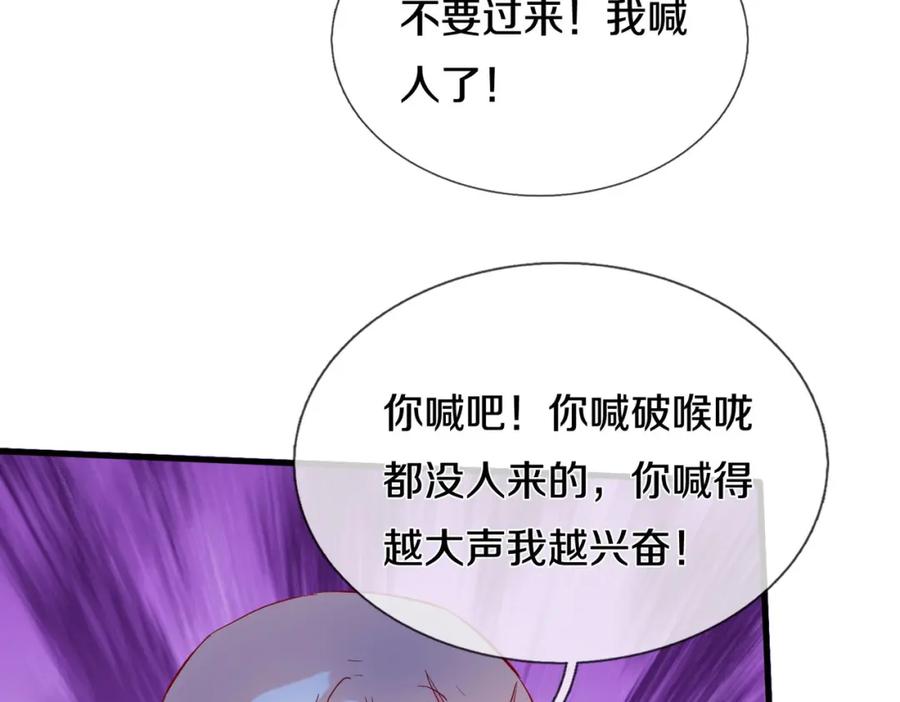 《重生仙尊之这个赘婿有点嚣》过国境线，老婆等我 第32页