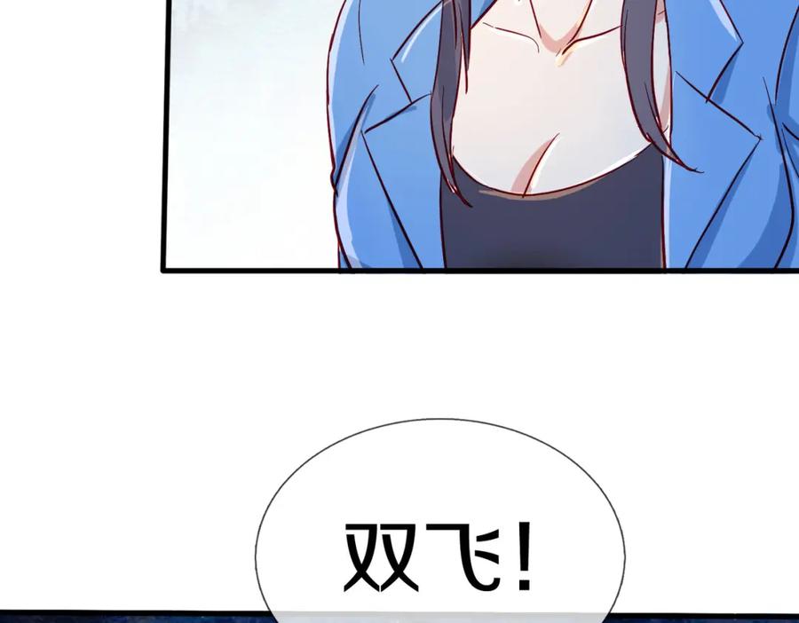 《重生仙尊之这个赘婿有点嚣》过国境线，老婆等我 第27页