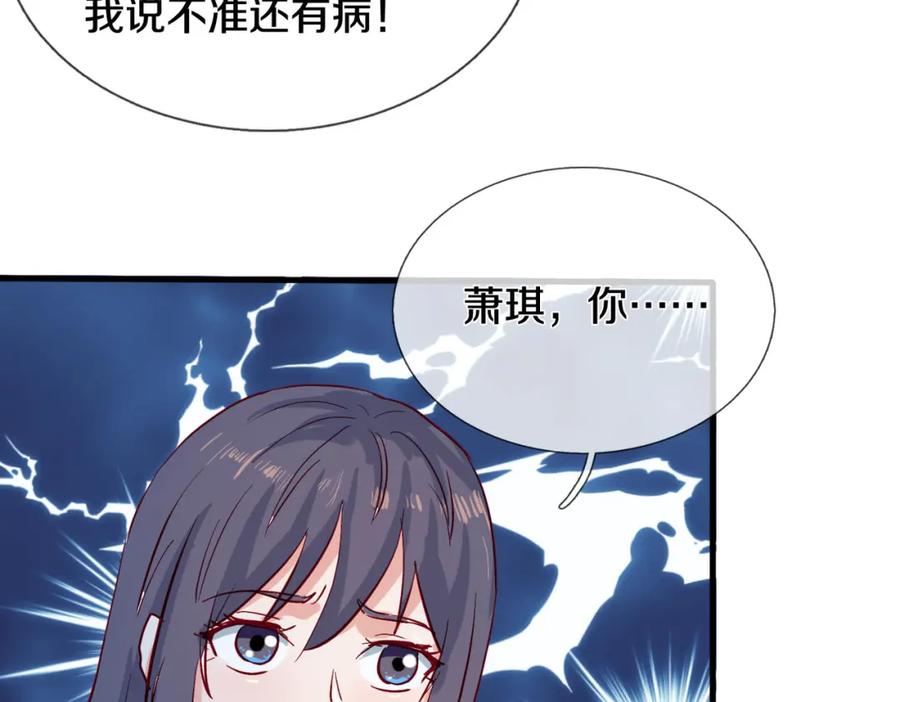 《重生仙尊之这个赘婿有点嚣》过国境线，老婆等我 第42页