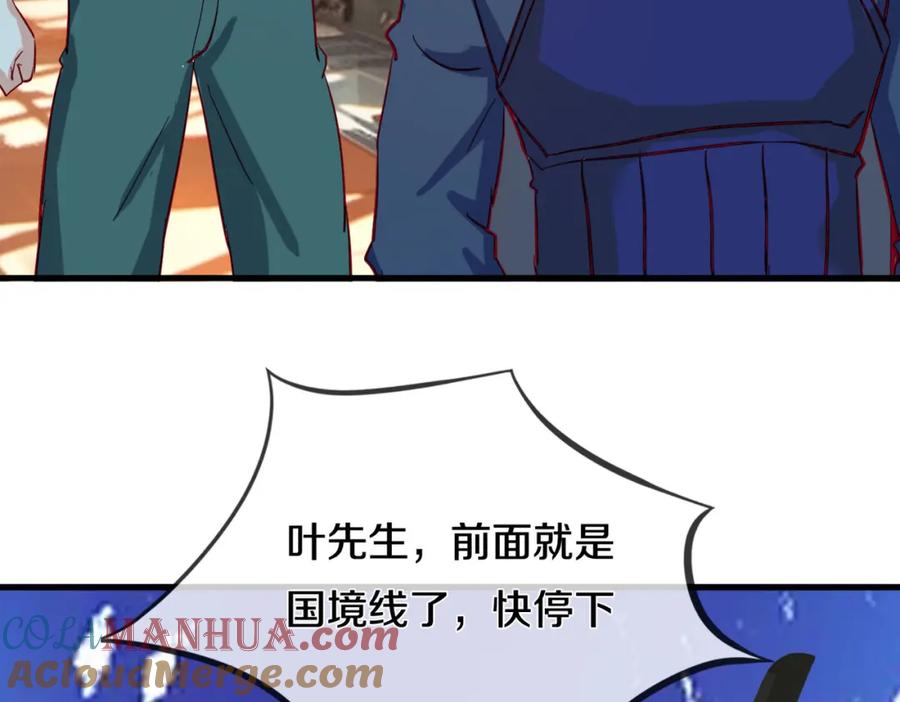 《重生仙尊之这个赘婿有点嚣》过国境线，老婆等我 第76页