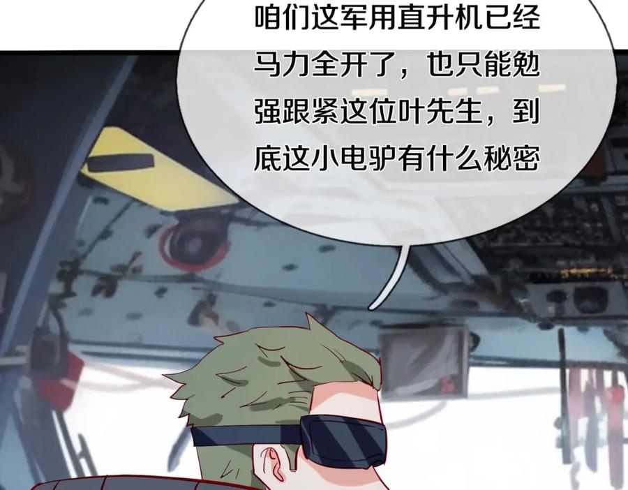 《重生仙尊之这个赘婿有点嚣》过国境线，老婆等我 第71页