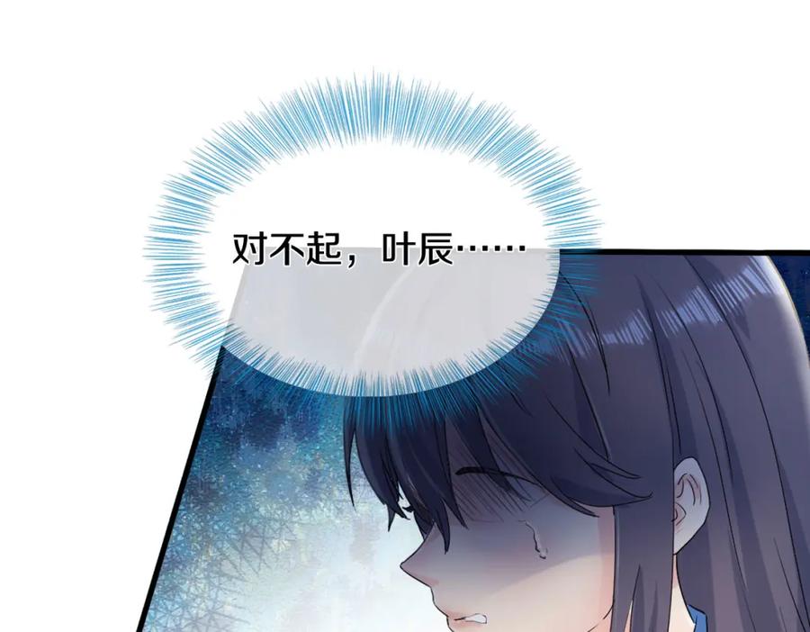 《重生仙尊之这个赘婿有点嚣》过国境线，老婆等我 第56页