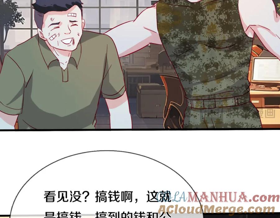《重生仙尊之这个赘婿有点嚣》过国境线，老婆等我 第13页