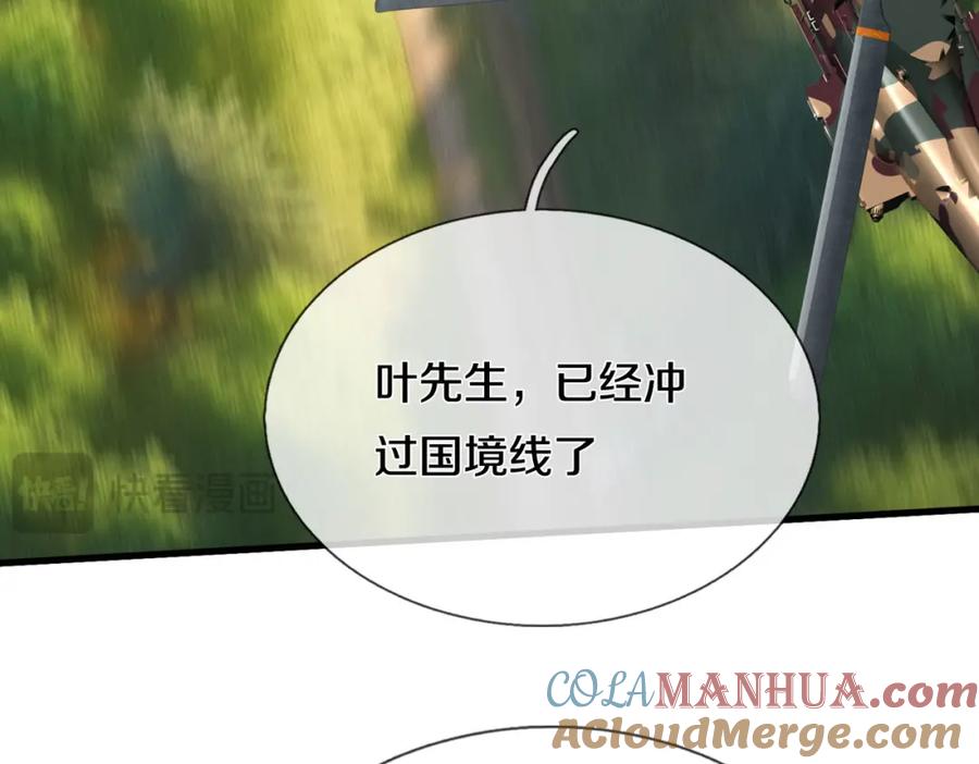 《重生仙尊之这个赘婿有点嚣》过国境线，老婆等我 第82页