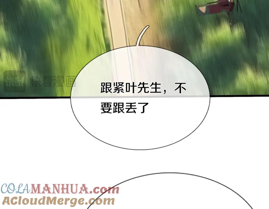 《重生仙尊之这个赘婿有点嚣》过国境线，老婆等我 第70页