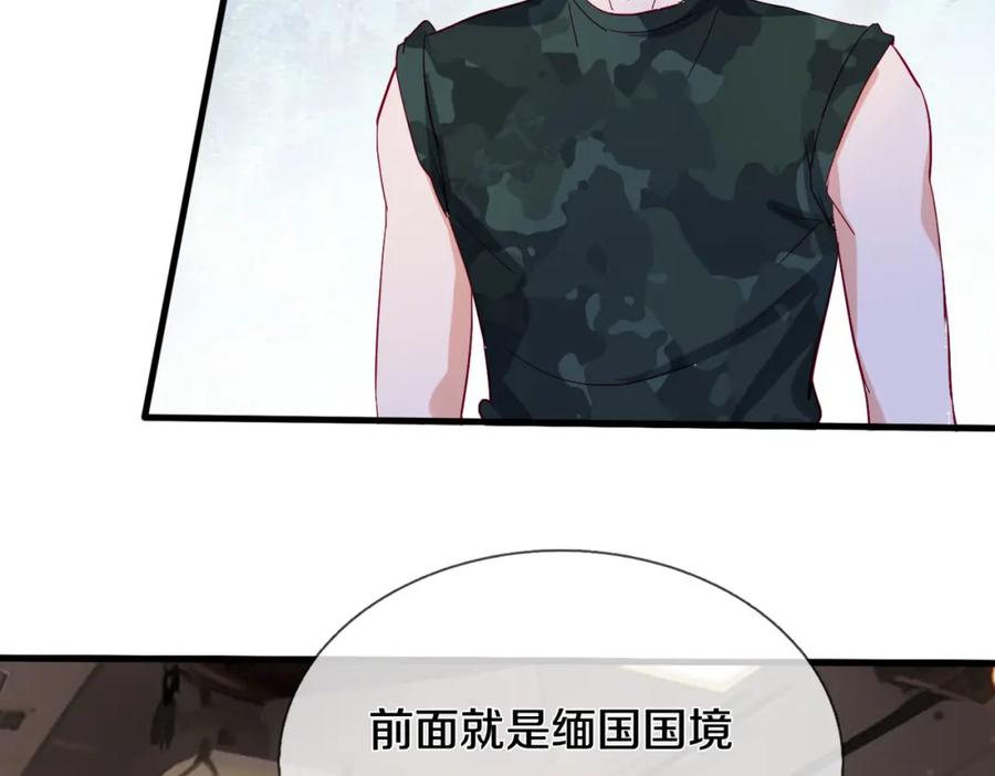 《重生仙尊之这个赘婿有点嚣》过国境线，老婆等我 第74页