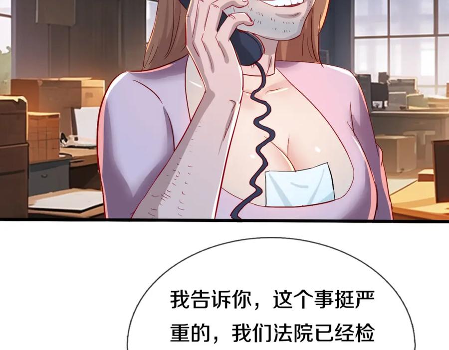 《重生仙尊之这个赘婿有点嚣》过国境线，老婆等我 第3页