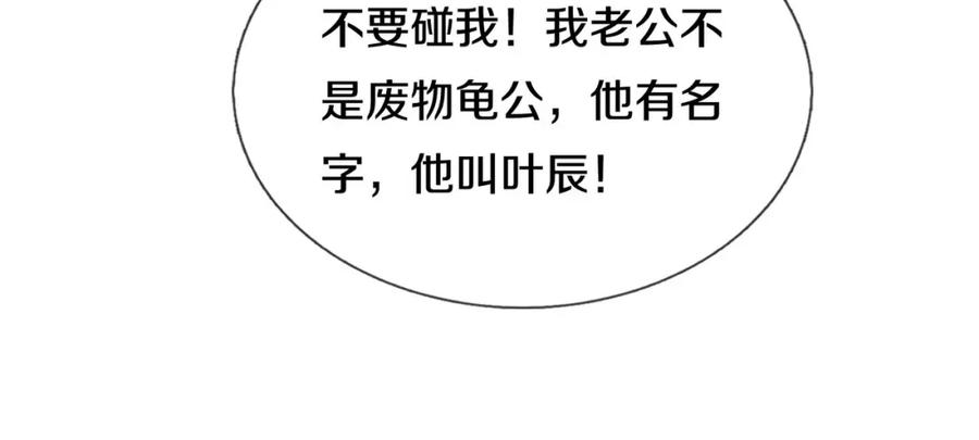 《重生仙尊之这个赘婿有点嚣》过国境线，老婆等我 第50页