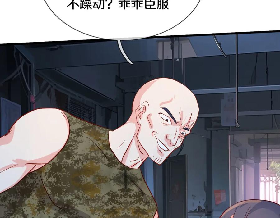 《重生仙尊之这个赘婿有点嚣》过国境线，老婆等我 第30页