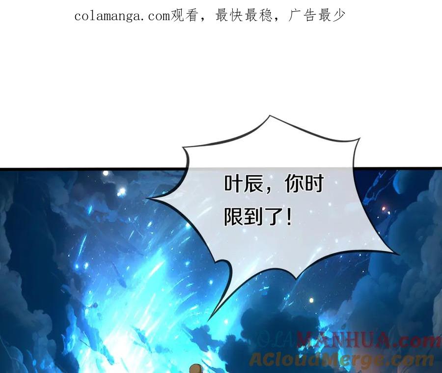 《重生仙尊之这个赘婿有点嚣》重生仙尊，悲惨过往 第1页