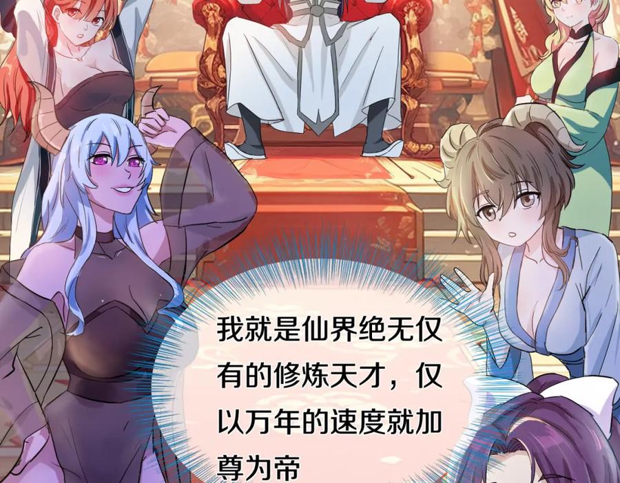 《重生仙尊之这个赘婿有点嚣》重生仙尊，悲惨过往 第14页