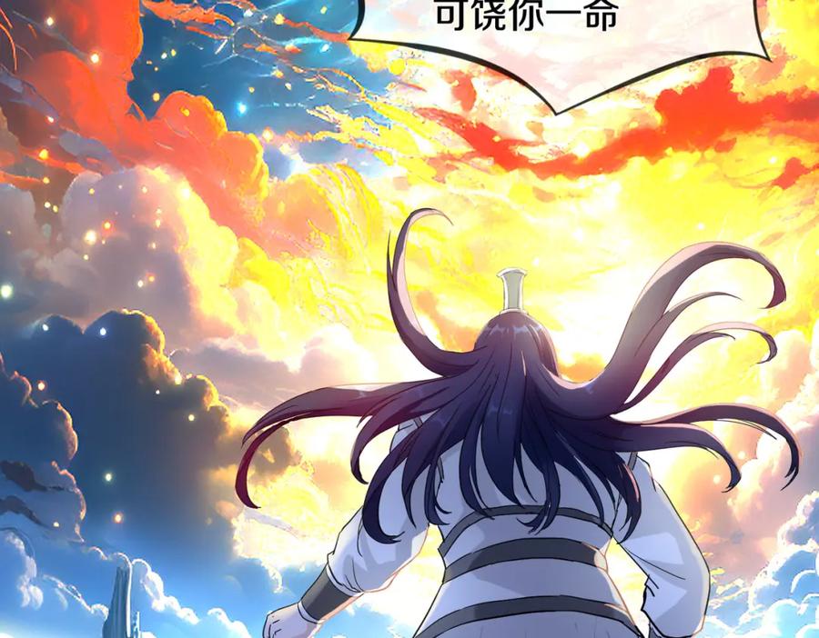 《重生仙尊之这个赘婿有点嚣》重生仙尊，悲惨过往 第3页