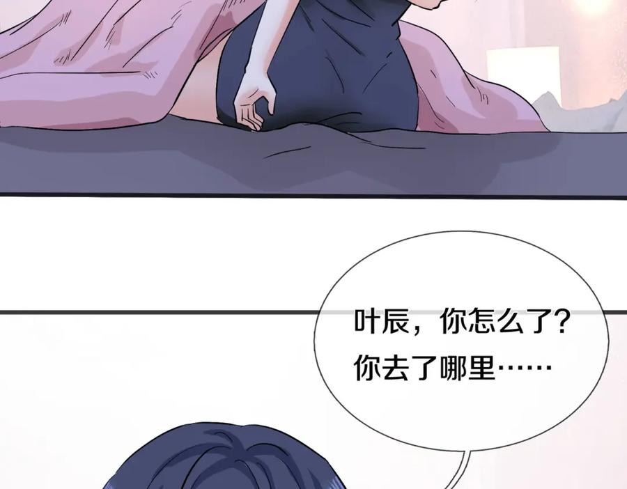 《重生仙尊之这个赘婿有点嚣》重生仙尊，悲惨过往 第48页