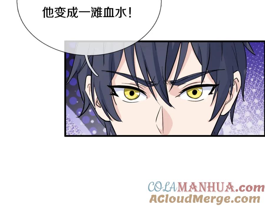 《重生仙尊之这个赘婿有点嚣》重生仙尊，悲惨过往 第52页