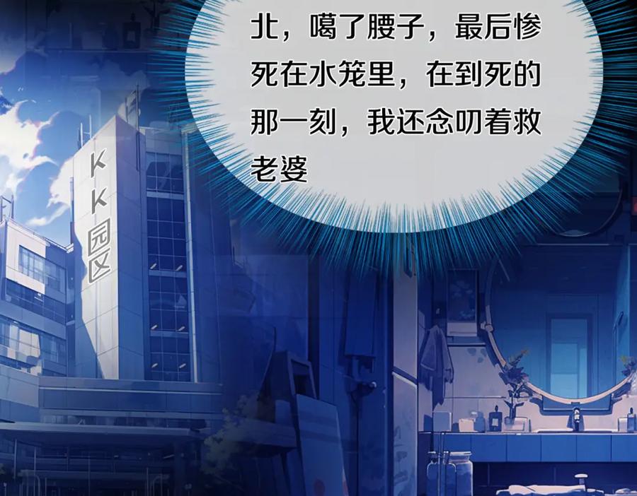 《重生仙尊之这个赘婿有点嚣》重生仙尊，悲惨过往 第33页