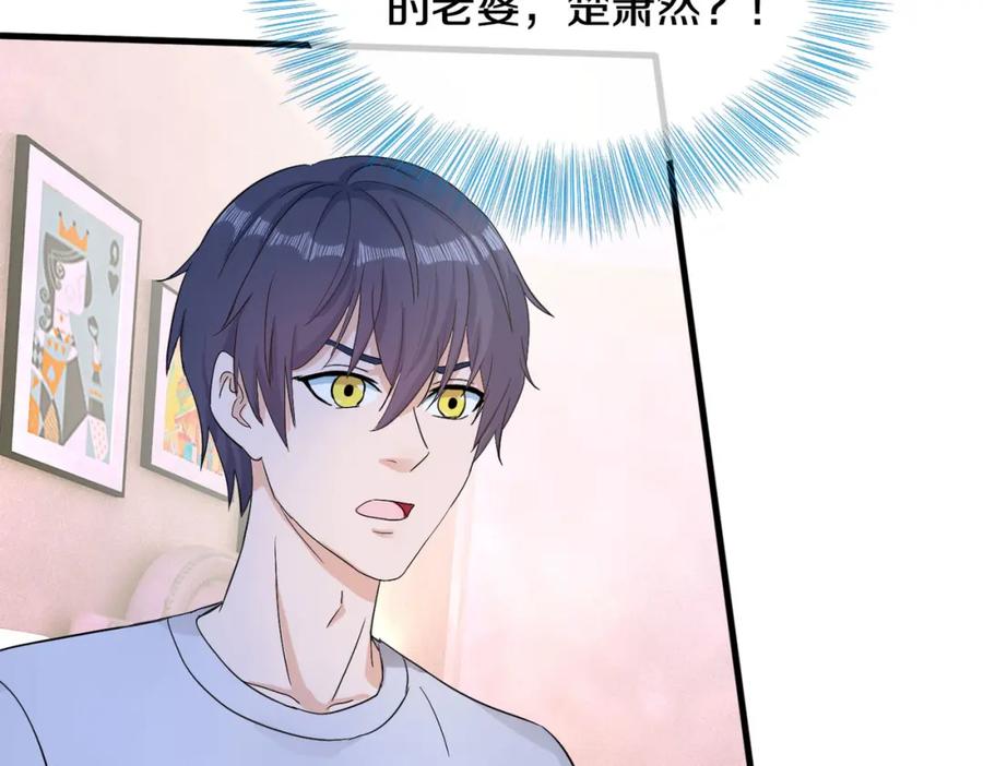 《重生仙尊之这个赘婿有点嚣》重生仙尊，悲惨过往 第23页