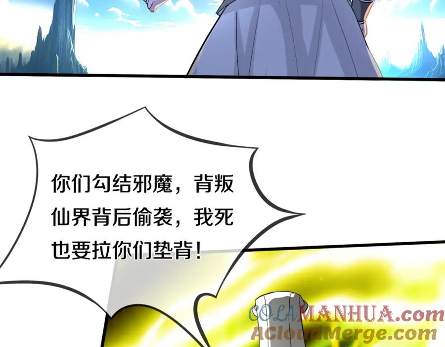 《重生仙尊之这个赘婿有点嚣》重生仙尊，悲惨过往 第4页