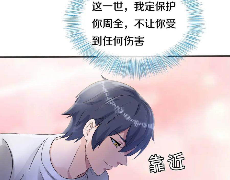 《重生仙尊之这个赘婿有点嚣》重生仙尊，悲惨过往 第38页