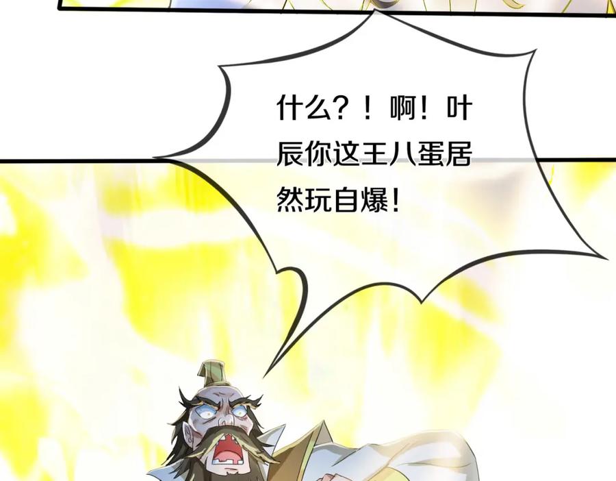 《重生仙尊之这个赘婿有点嚣》重生仙尊，悲惨过往 第6页