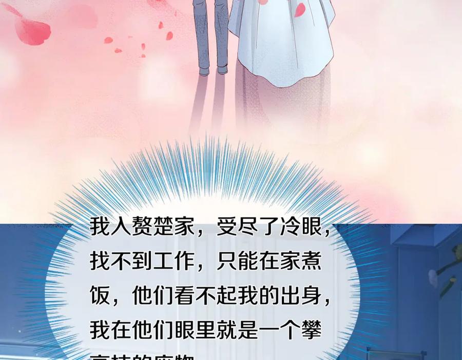 《重生仙尊之这个赘婿有点嚣》重生仙尊，悲惨过往 第26页