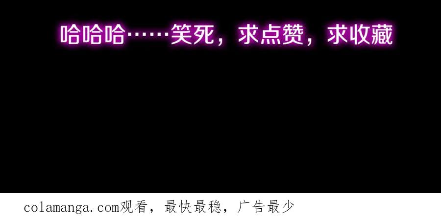 《重生仙尊之这个赘婿有点嚣》重生仙尊，悲惨过往 第58页