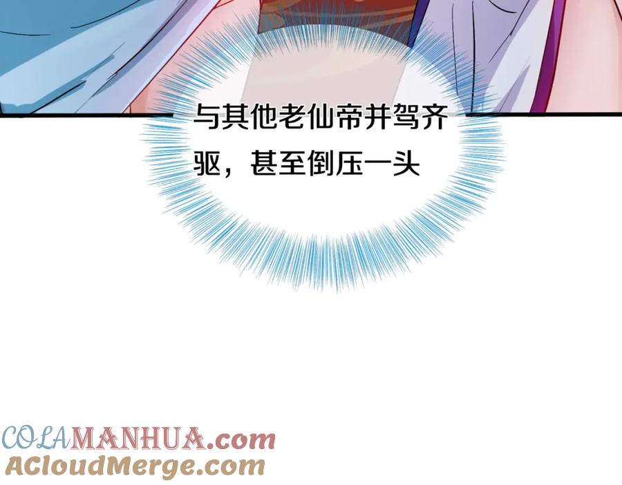 《重生仙尊之这个赘婿有点嚣》重生仙尊，悲惨过往 第16页