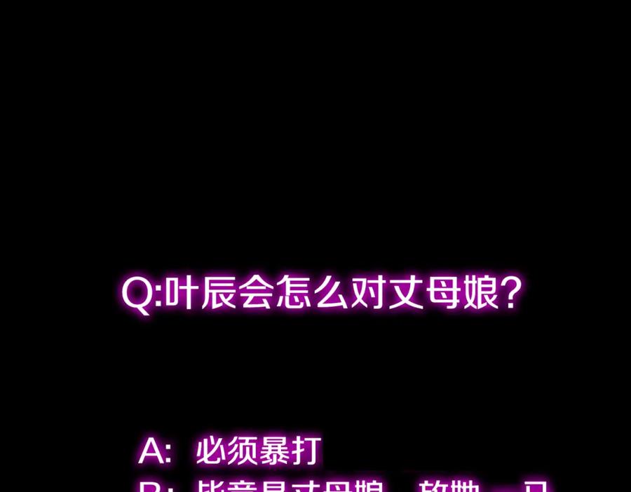 《重生仙尊之这个赘婿有点嚣》重生仙尊，悲惨过往 第56页