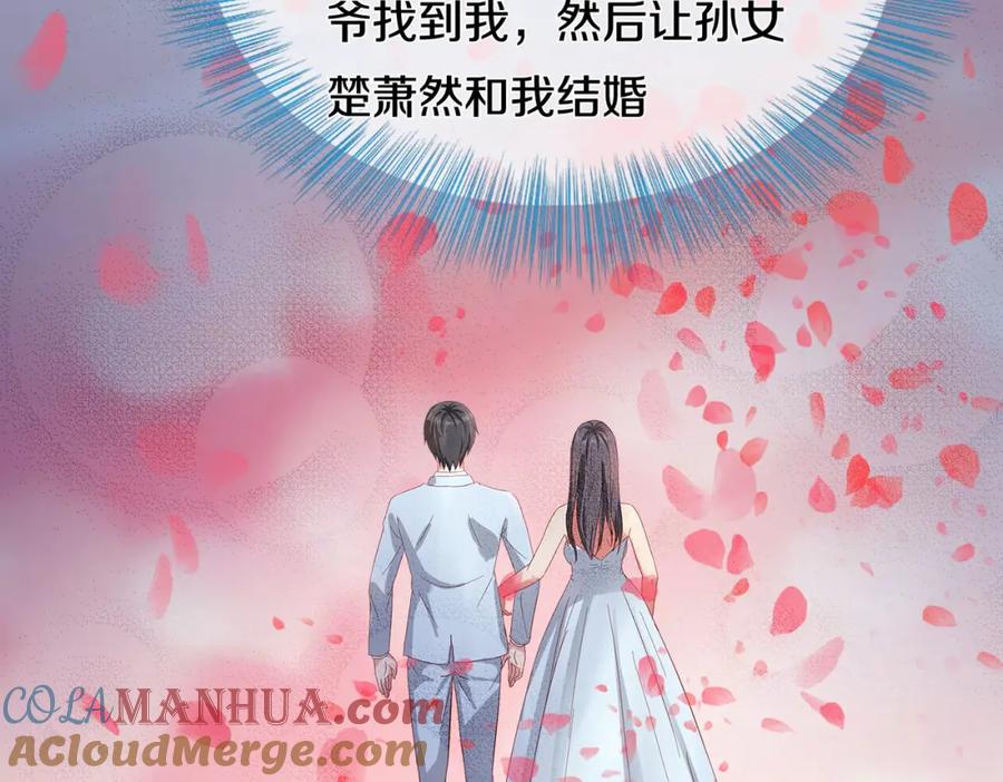 《重生仙尊之这个赘婿有点嚣》重生仙尊，悲惨过往 第25页
