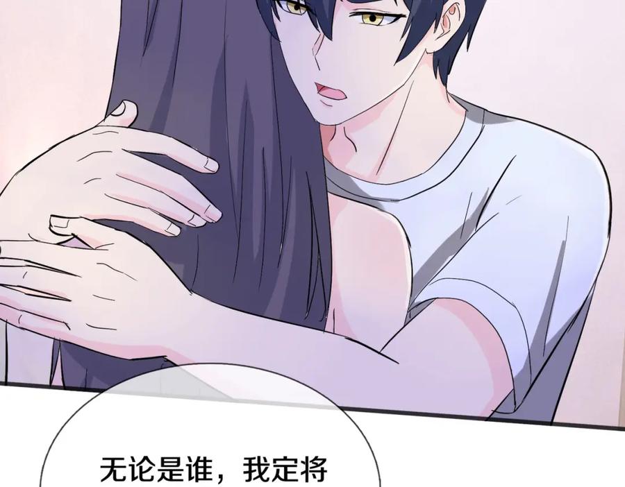 《重生仙尊之这个赘婿有点嚣》重生仙尊，悲惨过往 第51页