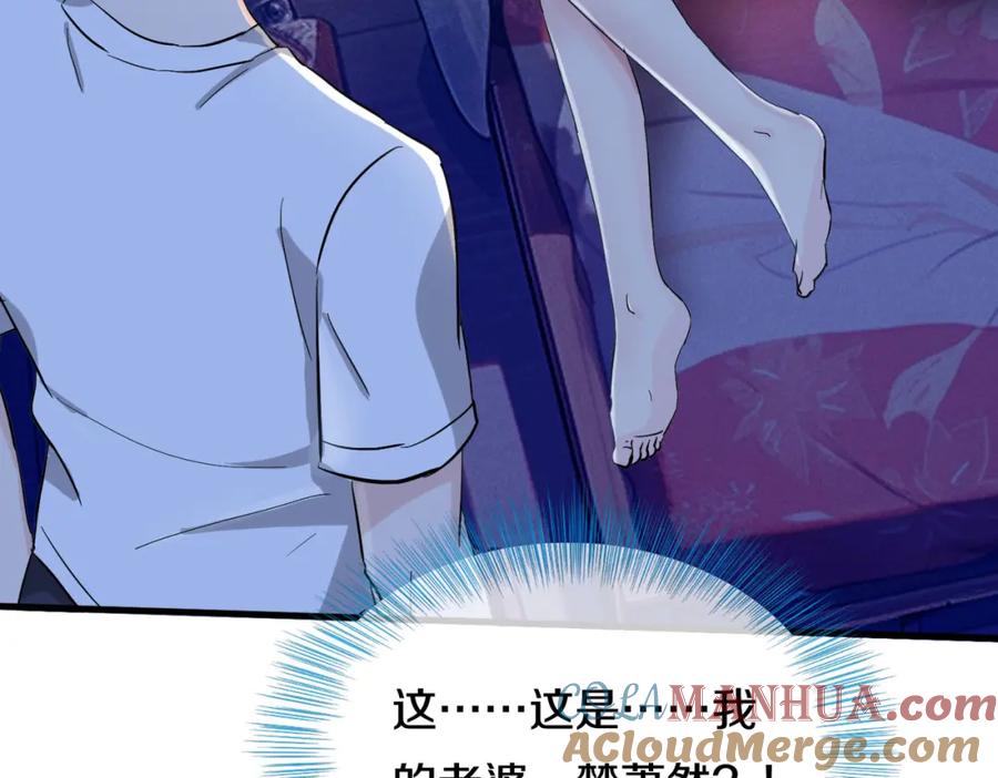 《重生仙尊之这个赘婿有点嚣》重生仙尊，悲惨过往 第22页