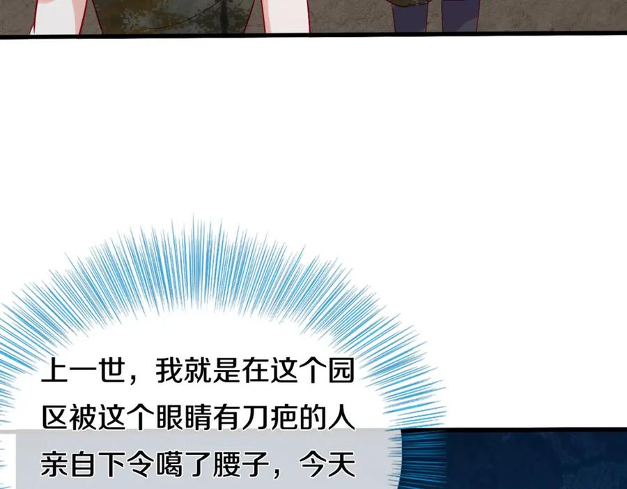 《重生仙尊之这个赘婿有点嚣》两军对战，仙尊抵达 第66页