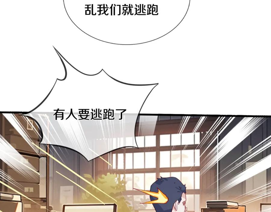 《重生仙尊之这个赘婿有点嚣》两军对战，仙尊抵达 第27页
