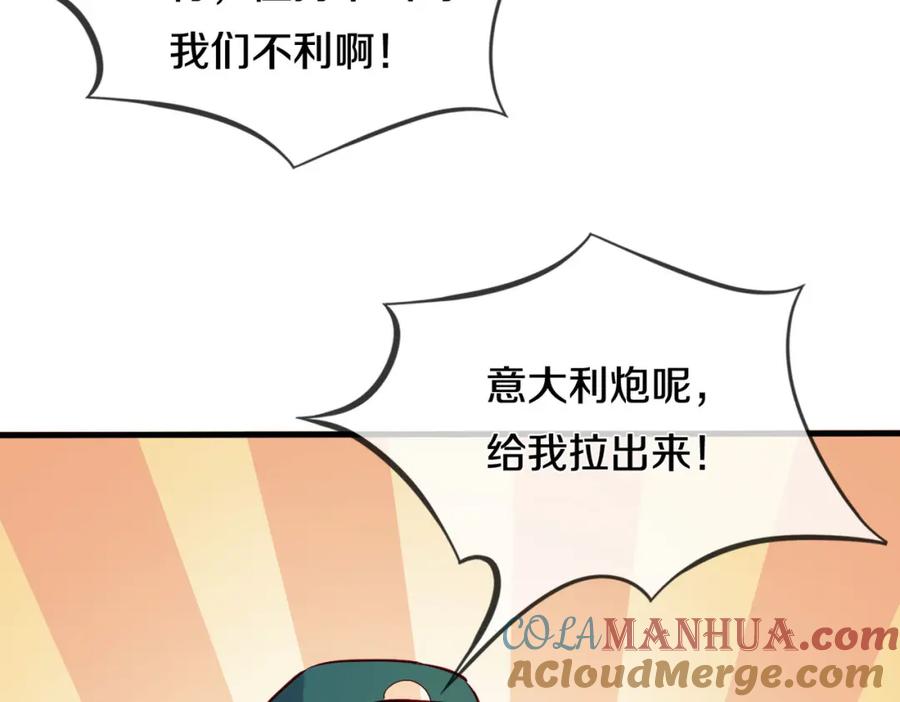 《重生仙尊之这个赘婿有点嚣》两军对战，仙尊抵达 第43页