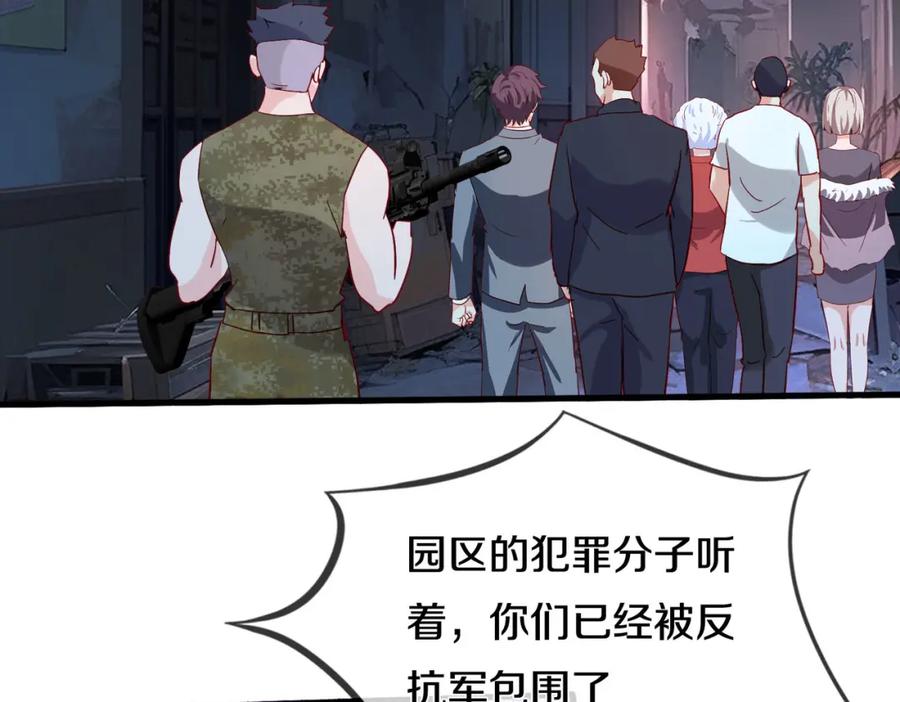 《重生仙尊之这个赘婿有点嚣》两军对战，仙尊抵达 第32页