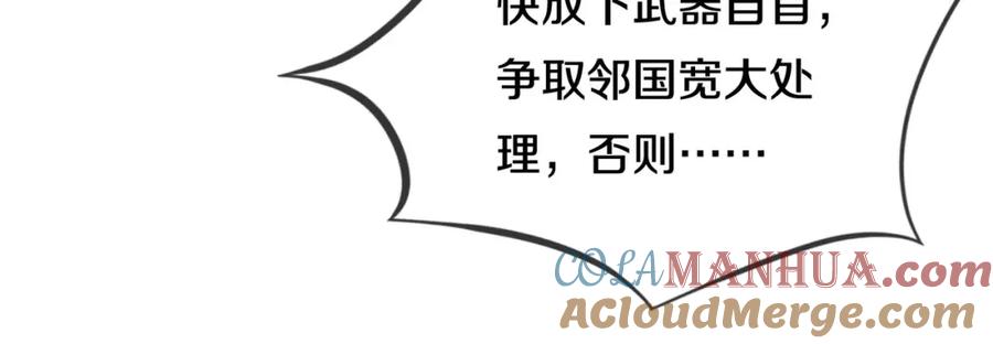 《重生仙尊之这个赘婿有点嚣》两军对战，仙尊抵达 第34页