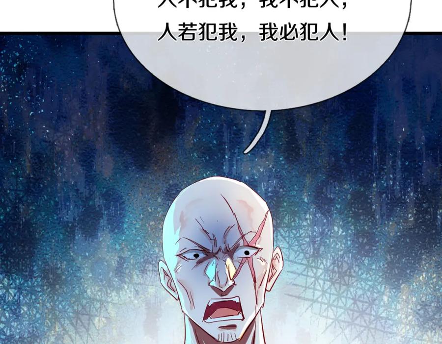 《重生仙尊之这个赘婿有点嚣》两军对战，仙尊抵达 第23页